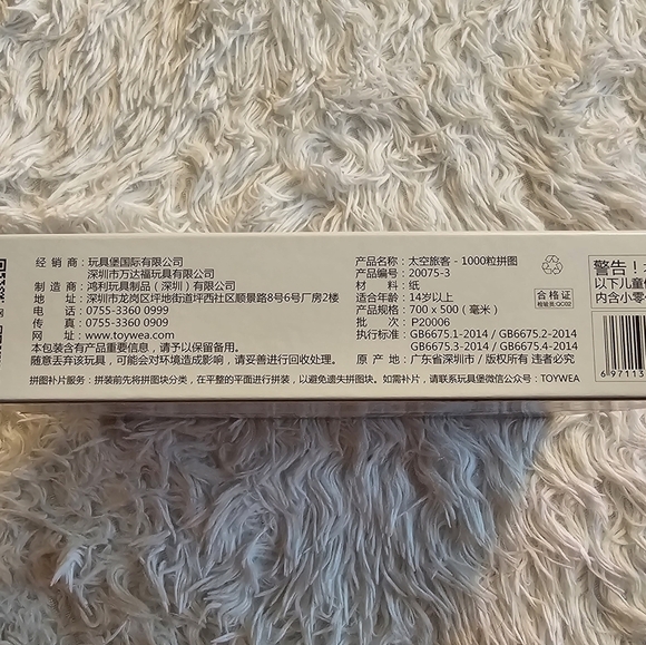 SPACE‎ astronaut planets jugsaw puzzle 1000 piece - Picture 3 of 7